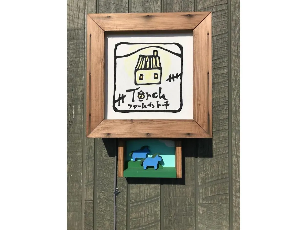 Holiday home Farm Inn Torch A - Vacation Stay 92716V Tsurui Japan